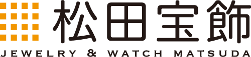 松田宝飾